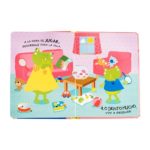 9065 *Buenos Modales DISCULPA Libro d/Cartón* (14x19 cm.) 12 Pág. - Imagen 4