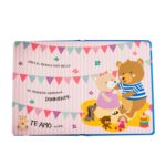 9072 *Buenos Modales TE AMO Libro d/Cartón* (14x19 cm.) 12 Pág. - Imagen 4