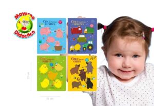 6378 *CINCO PODEROSOS, TRAVIESOS, PEQUEÑO Y TIERNOS AMIGOS CON TEXTURAS* (22x18 cm.) 12 Pág. Cartón-4 Diferentes. - Imagen 2