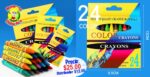 0050 *Crayola Caja c/24* (9.50×12 cm.) - Imagen 4